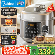 美的（Midea）國家補貼小飛俠濃香電壓力鍋0氟球膽家用4-6人 全自動(dòng)遠紅外大火力高壓鍋煲湯燉煮MY-E5923飯煲5L