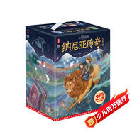 納尼亞傳奇大全集：全7冊(cè)（7-14歲兒童文學(xué)奇幻經(jīng)典！6位國(guó)際插畫師共創(chuàng)600多幅全彩插圖！讀經(jīng)典名著，認(rèn)準(zhǔn)作家榜?。?