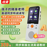紐曼智能聽(tīng)力復讀機英語(yǔ)便攜式學(xué)習機神器聽(tīng)力寶隨身聽(tīng)DL180小學(xué)初中同步教材練口語(yǔ)磨耳朵MP3白色128G