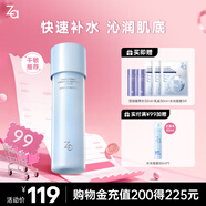 姬芮（ZA）恒潤舒緩化妝水150ml（舒緩保濕 改善粗糙皺紋 長效鎖水）