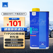 AteDOT4剎車油進口全合成制動液 TYP200(干沸點280℃/濕沸點198℃)1L
