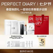 完美日記仿生膜口紅面霜面膜抗皺緊致修護保濕補水提亮七夕情人節(jié)禮物女