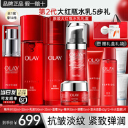 玉蘭油（OLAY）大紅瓶護膚品套裝水乳禮盒女補水保濕抗皺淡紋化妝品全套媽媽禮物 水乳禮盒+精華+眼霜
