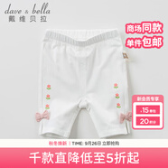 戴維貝拉（DAVE＆BELLA）嬰童寶寶休閑蝴蝶結(jié)七分褲夏裝新款女童兒童褲小童休閑褲 白色 66cm(建議身高66cm)