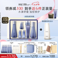 蘇秘37°水漾沁潤水乳7件套+蘊微精華乳50ml護膚品套裝七夕禮物
