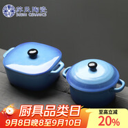 蘇氏陶瓷雙耳帶蓋燕窩湯盅燉罐湯煲蒸蛋盅陶瓷一方一圓2個(gè)裝深藍350毫升