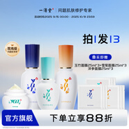 一清堂雪菊套裝祛痘水乳護膚品套裝修護油痘皮補水保濕 [經(jīng)典四姐妹]凝露+原液+乳液+霜