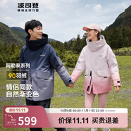 波司登（BOSIDENG）【斷碼清倉】秋冬羽絨服男女情侶款90絨阿勒泰系列短款漸變色外套 粉雪漸變9BN6 XS 155/80A [卡碼拍大]