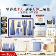 蘇秘37°水漾沁潤水乳7件套+蘊微面霜 護膚品套裝七夕情人節禮物