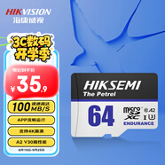 海康威視（HIKVISION）64GB TF(MicroSD)存儲(chǔ)卡U3 C10 A2 V30 4K視頻監(jiān)控卡行車記錄儀內(nèi)存卡 數(shù)碼超速閃存卡