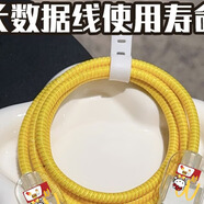 適用華為冰糖66w/100w數(shù)據(jù)線(xiàn)保護(hù)套pura80充電器nova14pro殼puraX 一米長(zhǎng)纏繞線(xiàn) 冰糖華為100W【麥麥凱蒂貓】小頭