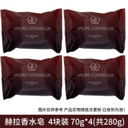 赫拉韓國赫拉皂香水皂70g便攜洗臉?lè )试?適用全身酒店洗澡女男士沐浴皂 新版70g4塊裝