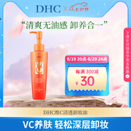 蝶翠詩(shī)VC清透卸妝油150ml快速乳化溫和深層清潔卸妝七夕禮物日本進(jìn)口
