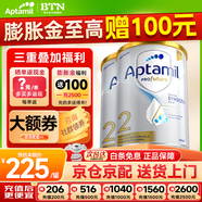 愛(ài)他美（Aptamil）澳洲白金版12DHA段葉黃素嬰幼兒配方奶粉鉑金裝0-6月900g新西蘭 2段 2罐【咨詢(xún)下單更優(yōu)惠】