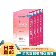 日本直郵 MINON氨基酸保濕面膜 補(bǔ)水防御舒緩敏感肌/干燥肌/孕婦放心使用 4片/盒 4盒裝