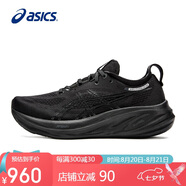 亞瑟士（ASICS）男鞋跑步鞋GEL-NIMBUS 26緩震透氣回彈運動鞋1011B794 40.5碼