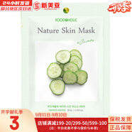 夢(mèng)妝（Mamonde）面膜貼鮮花精華男女補(bǔ)水保濕提亮玫瑰學(xué)生貼片面膜 黃瓜貼片面膜  1片
