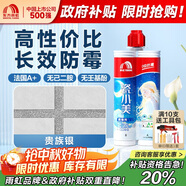 雨虹防水雨虹防水瓷小美衛(wèi)生間地磚填縫劑家用防水防霉勾縫劑美縫膠貴族銀