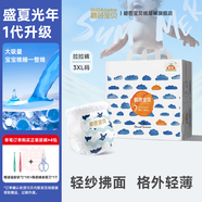 碧芭寶貝【品牌直供安心品質(zhì)】盛夏光年1代拉拉褲透氣纖柔至薄拉拉學(xué)步褲 拉拉學(xué)步褲XXXL【26片】18kg+