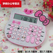 天南兄弟（TNBROTHERS）大號語(yǔ)音計算器 藍色卡通可愛(ài)機器貓哆啦A夢(mèng)計算機 真人發(fā)音 大號鑲鉆語(yǔ)音可彈音樂(lè ))