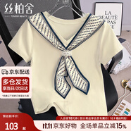 絲柏舍V領(lǐng)T恤2025夏裝新款女裝時尚修身氣質(zhì)淑女通勤套頭上衣
