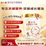 圣元優(yōu)博換新優(yōu)小稚高鈣奶粉4段808g 3歲以上CBP兒童牛奶粉 高鈣奶粉 復(fù)購(gòu)裝拍6發(fā)7