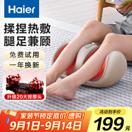 海爾（Haier）足療機腿部按摩器腳底腳部腿部小腿按摩儀送老年人長輩父母親生日中秋節(jié)禮物送爸媽女友HQZ-Z221Z