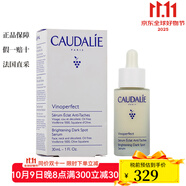 歐緹麗（Caudalie）面部精華 臻美亮v白精華液30ml