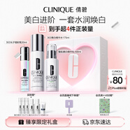 美白進(jìn)階禮盒（精華30ml+水175ml+乳100ml）敏感肌七夕情人節(jié)禮物
