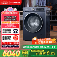 西門(mén)子（SIEMENS）10公斤超氧滾筒AI全自動(dòng)洗衣機 超氧空氣洗 智能除漬 專(zhuān)業(yè)護衣 2E10W（湖蘊藍） 家電國家補貼