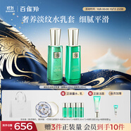 百雀羚（PECHOIN）護(hù)膚套裝幀顏?zhàn)o(hù)膚水乳套抗皺緊致品質(zhì)國(guó)貨