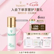 法兒曼（VALMONT）舒緩柔膚精華30ml保濕補(bǔ)水進(jìn)口化妝品法爾曼七夕禮物送女友