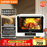 蘇泊爾（SUPOR）家用風(fēng)爐電烤箱 熱風(fēng)循環(huán)微蒸汽烤炸42L大容量獨(dú)立控溫低溫發(fā)酵搪瓷內(nèi)膽OD42AK815