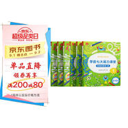 學(xué)而思 學(xué)前七大能力課堂思維啟蒙第一課 幼兒園小班適用（3-4歲）1-6套裝6冊 幼小銜接必備 培養數學(xué)思維綜合能力 配套趣味貼紙 動(dòng)畫(huà)視頻