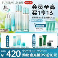 泊美菁盈粹提亮緊致修護(hù)淡紋(水+乳+精華+眼霜) 滋潤(rùn)型 節(jié)日禮物