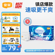 宜嬰新夢(mèng)想家嬰兒紙尿褲 XL72片超薄透氣尿不濕【品牌直供 安心品質(zhì)】