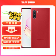 三星（SAMSUNG）Galaxy Note10原裝手機(jī)殼 真皮保護(hù)套 note10保護(hù)殼 Note10【6.3英寸】紅色
