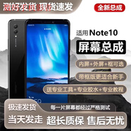 全新原裝屏幕適用華為榮耀note10屏幕總成RVL-AL09手機內外觸摸屏 榮耀note10屏幕總成[原手感LCD]
