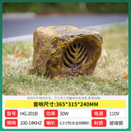 先科（SAST）ST-603室外草坪音響景觀(guān)園林喇叭戶(hù)外小區公園防水石頭音箱 HG-201B