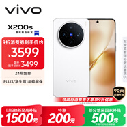 vivo X200s 12GB+256GB 直白 國(guó)家補(bǔ)貼 蔡司超級(jí)潛望長(zhǎng)焦 濕手秒開超聲波指紋 拍照 AI手機(jī)