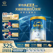 ESSENSIS愛他美親熠[奇跡白罐]適度水解低敏益生菌幼兒奶粉3段1-3歲900g