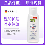 萬(wàn)寧德國芭樂(lè )雅溫和保濕爽膚水200ml 敏感肌孕婦可用無(wú)香精酒精