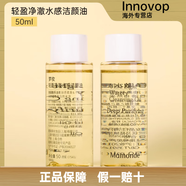 MAMONDE夢(mèng)妝水感卸妝油水膏深層清潔溫和敏感肌膚眼唇面部專(zhuān)用輕盈凈澈 50ml 旅行裝