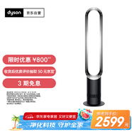 戴森（DYSON）AM07 無葉電風(fēng)扇 落地扇 強勁穩(wěn)定氣流 進口空氣循環(huán)扇 黑鎳色