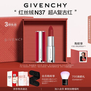 紀梵希（Givenchy）紅絲絨N37超A復古紅色口紅唇膏啞光化妝品七夕情人節(jié)禮物送老婆