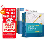 環(huán)球網(wǎng)校2024年二級建造師教材名師講義歷年真題試卷習題全套房建筑工程實(shí)務(wù)法規管理二建教材考試書(shū)