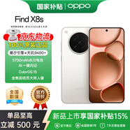 OPPO Find X8s 極窄四等邊 天璣9400+ 哈蘇人像 全新 智能 消費券補貼 月光白 12GB+512GB 官方標配
