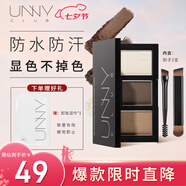 悠宜（unny club）柔妝持久三色眉粉 04黑茶灰 修容陰影不易暈染不易脫妝送女生