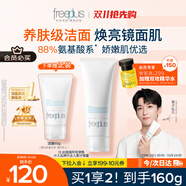 芙麗芳絲（Freeplus）洗面奶男女士氨基酸潔面乳100g