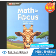 新加坡數(shù)學(xué) MATH IN FOCUS KA KB 1A 1B 2A 2B 3A 3B 4A 4B 5A 5B 4A